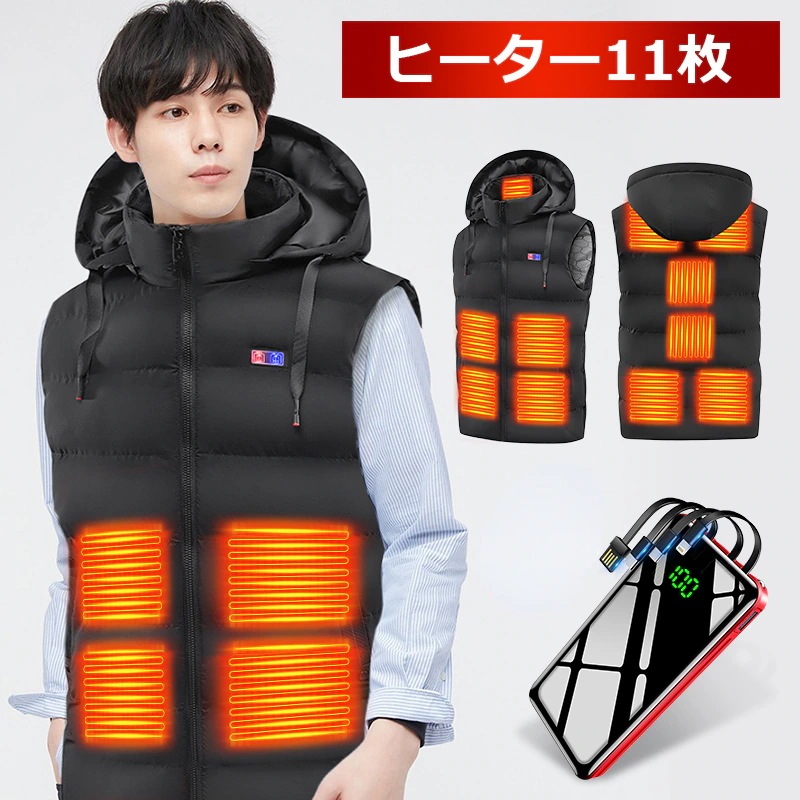 電熱ベスト ヒーターベスト USB給電式 11箇所発熱 加熱ベスト MXA約70℃ ヒーターベスト 2種接続口 USB/DCコネクタ 電熱ジャケット ベスト 3段温度 丸洗いOK 6,696円