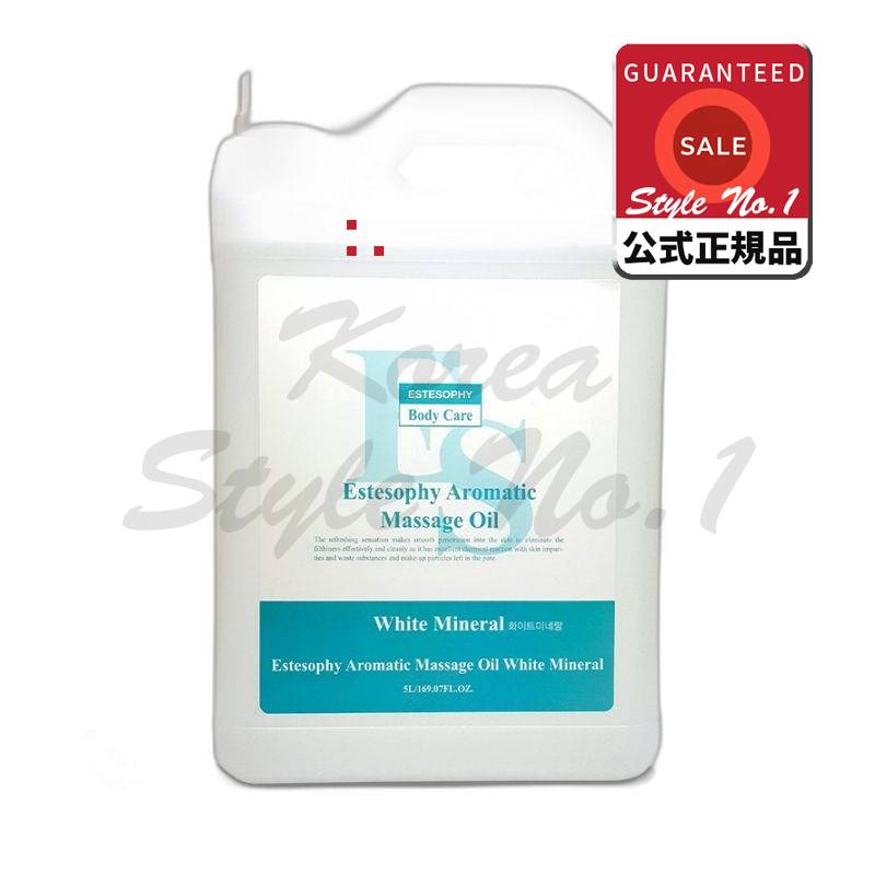 エステソフィホワイトミネラルマッサージボディオイル5L 2個