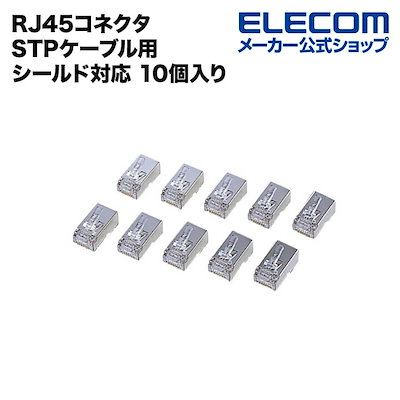 Qoo10] エレコム RJ45コネクタ STPケーブル用 シー