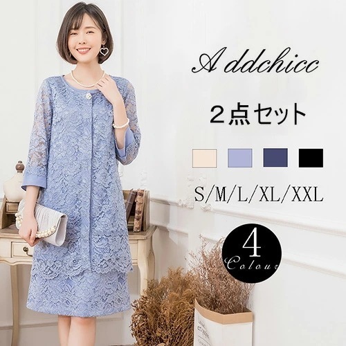 パーティードレス 2点セット セットアップ ワンピース ミモレ丈 膝丈 ピアノ発表会 カラードレス カジュアル お呼ばれ 結婚式 二次会 演奏会 大きいサイズ 披露宴 ブライダル 発表会 同窓会 女子