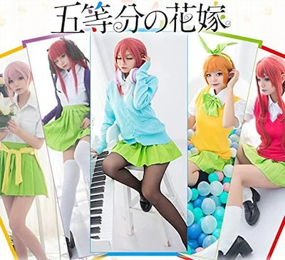 宅配 プレイマット 五等分の花嫁 一花二乃三玖四葉五月 コスプレ