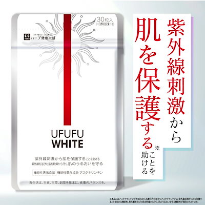 他サイト： 【公式】 飲む紫外線対策 UFUFU WHITE 機能性表示食品 約30日分 サプリメント サプリ 飲む 紫外線 対策 紫外線対策 UVケア ノニ アスタキサンチン コラーゲン ビタミンC プラセンタの商品画像