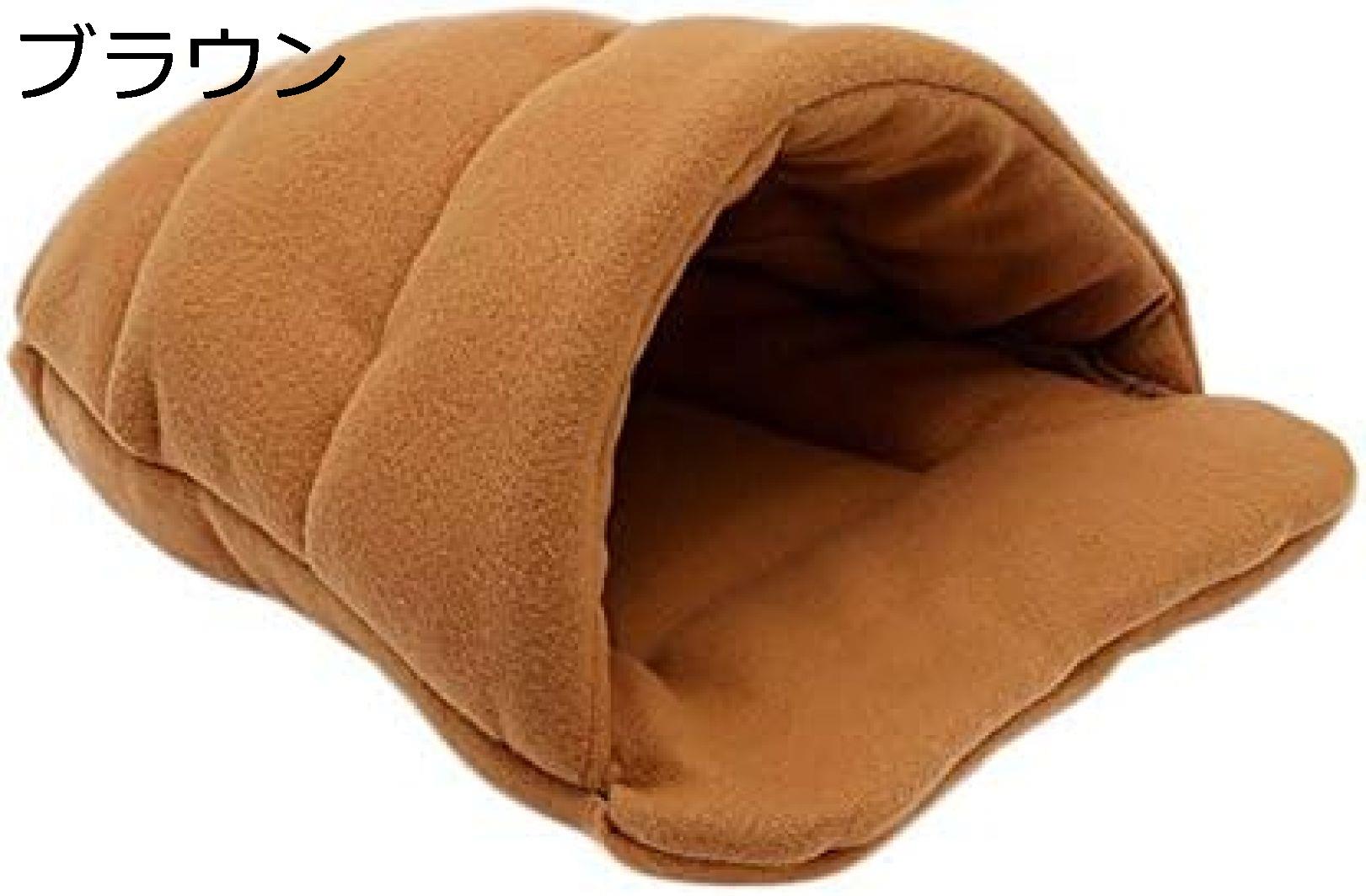 犬用ベッド キャットベッド 猫用ベッド クッション 寝袋 犬用マット ペットクッション ペット用ベッド ネコ ベッド もちもち ペットべッド 犬 猫 滑り止め ブラウン 寒さ対策 小型犬 ペットソファ