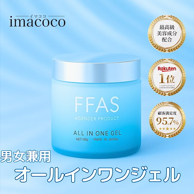Qoo10] FFAS 最高級オールインワンゲル（オールインワン
