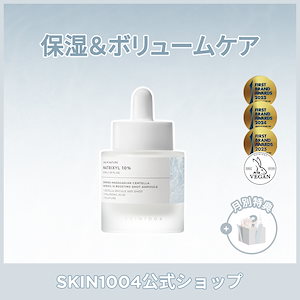 レチノール•*¨*•.¸♬︎ Qoo10] SKIN1004 【公式】レチノール 0.2 ブースティン : スキンケア