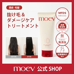 【公式】モエブ アヌカチントリートメント 200ml ヘアケア ダメージケア 頭皮 抜け毛 ビオチン プロテイン ヘアパック