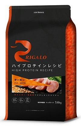 リガロ ハイプロテインレシピ 子犬成犬用 ターキー 3.6kg