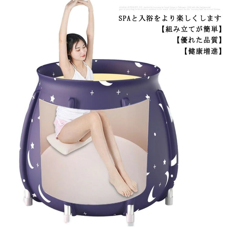 【新製品の特典】折りたたみバスタブ! バスタブ ポータブル ポータブルバスタブ 折りたたみ浴槽 風呂桶 浴槽 ドラム缶風呂 サウナ キャンプ 水風呂 折り畳み風呂 水遊び ひとり用バスタブ ビニール浴