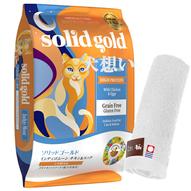 ソリッドゴールド インディゴムーン 6kg【犬想いオリジナル今治ハンドタオルプレゼント】【タオルカラー ホワイト】