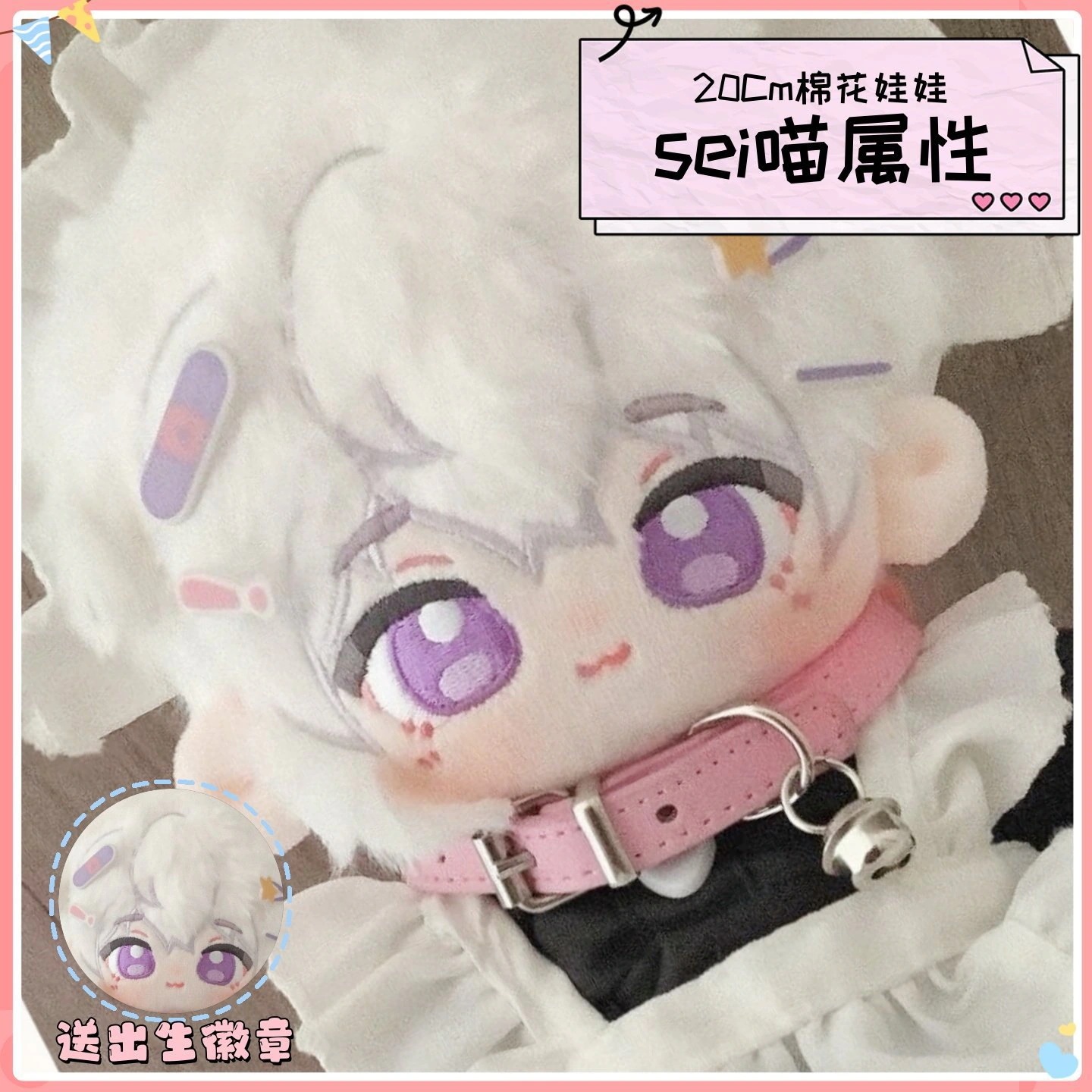 おはよう私の少年ei喵属性のcm綿人形かわいい同人グッズのサプライズギフト