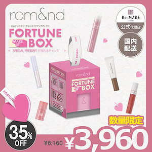 Qoo10] ロムアンド 【日本公式代理店】【ロムアンド人気コスメ