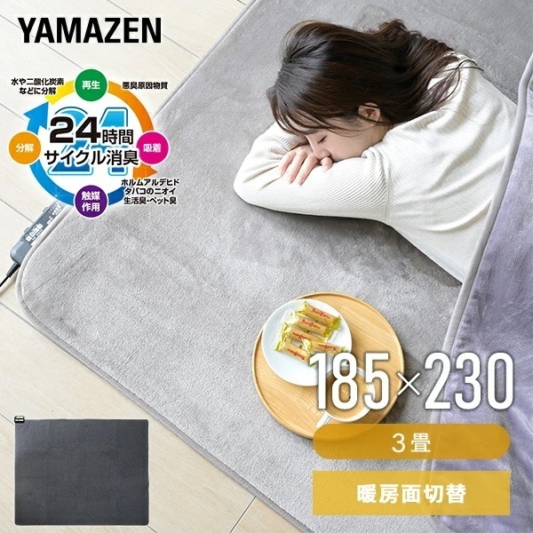 ホットカーペット 3畳 空気をキレイにする ホットカーペット 本体小さく折りたためるタイプ(24折り) SUT-302