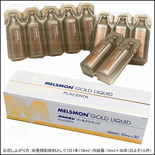 3箱セット プラセンタ メルスモンゴールドリキッド 10ml 30本 美容 健康 サプリメント メルスモン