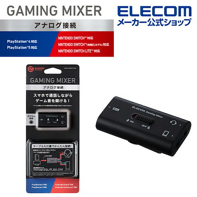 他サイト： ゲーミング用 アナログミキサー ボイスチャット 4極φ3.5mm 対応 ブラック HSADGMMA10BKの商品画像