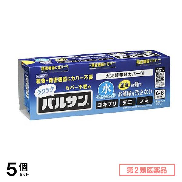 第２類医薬品 水ではじめるラクラクバルサン 6～8畳用 6g (×3個パック) 5個セット
