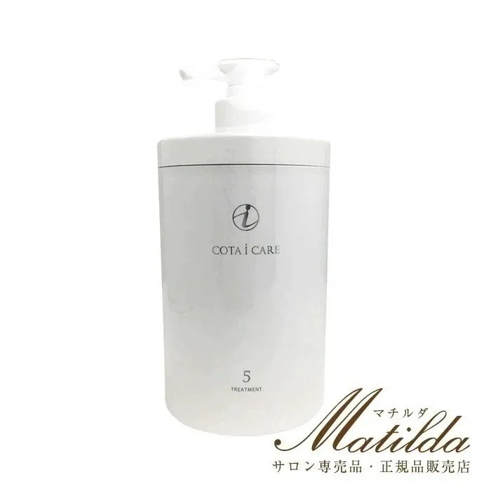 送料無料コタ アイ ケア トリートメント5 800g【COTA i CARE】　ポストイン不可