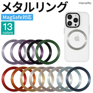 ワイヤレス充電 MagSafe充電 変換 MagSafe対応 リング マグネット ガイド枠付属