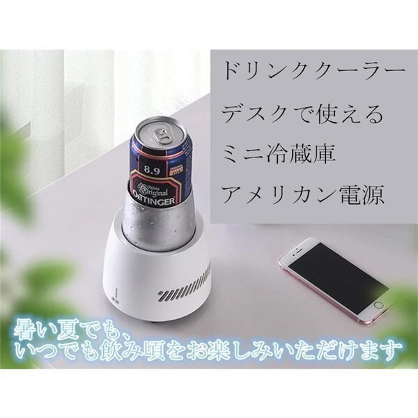【超お得1つ買うと10個もらえる】急速出荷ドリンククーラーミニ冷蔵庫ワンタッチで起動保冷ポータブルペットボトルドリンクホルダービールコーヒーア