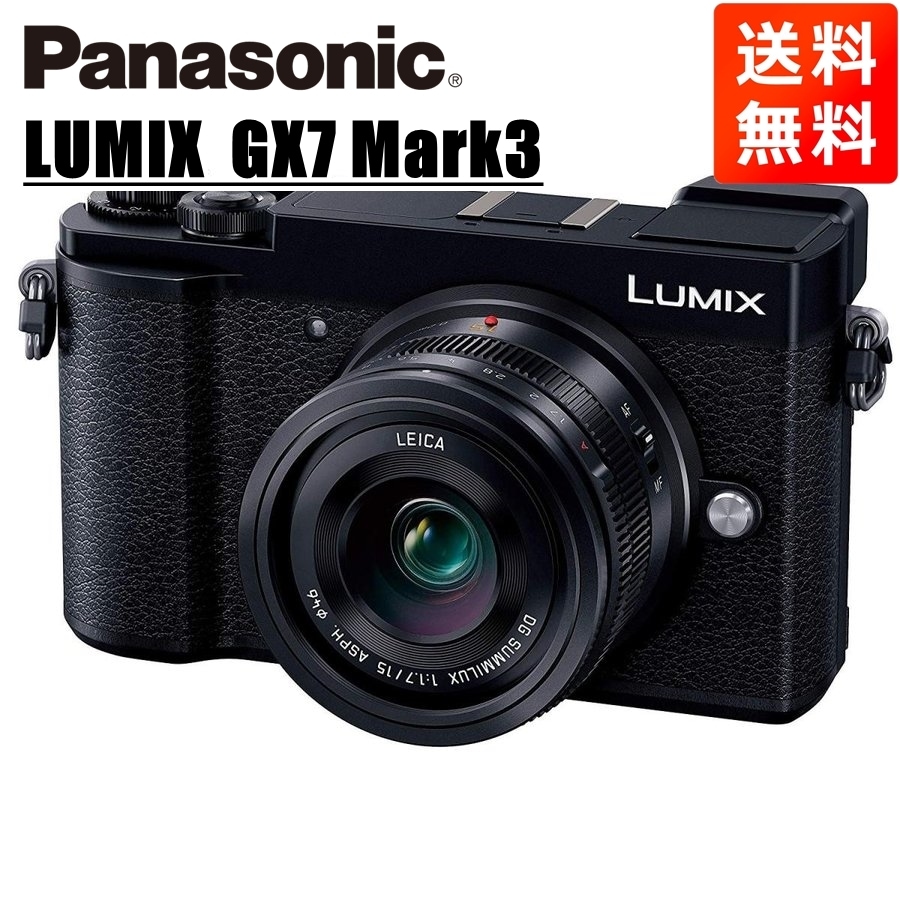 ルミックス GX7 Mark3 ライカ 15mm 1.7 レンズキット ブラック ミラーレス一眼 カメラ 中古