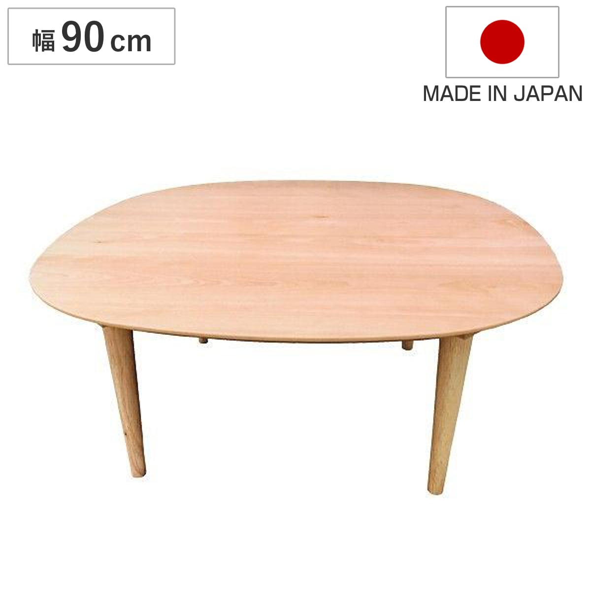 家具調こたつ 幅90cm 正方形 突板仕上げ オーガサクラ2 座卓 日本製 こたつ テーブル リビングテーブル 木製 天然木 ローテーブル 継ぎ足 高さ 34cm 38cm コタツ 長方形 38,987円
