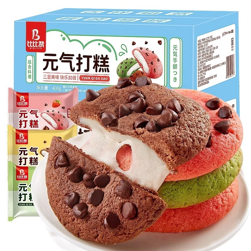【20点セット】急速出荷元気餅つき雪媚娘麻芋朝食菓子寮食欲をそそるおやつ軽食カジュアル食品まるごと箱