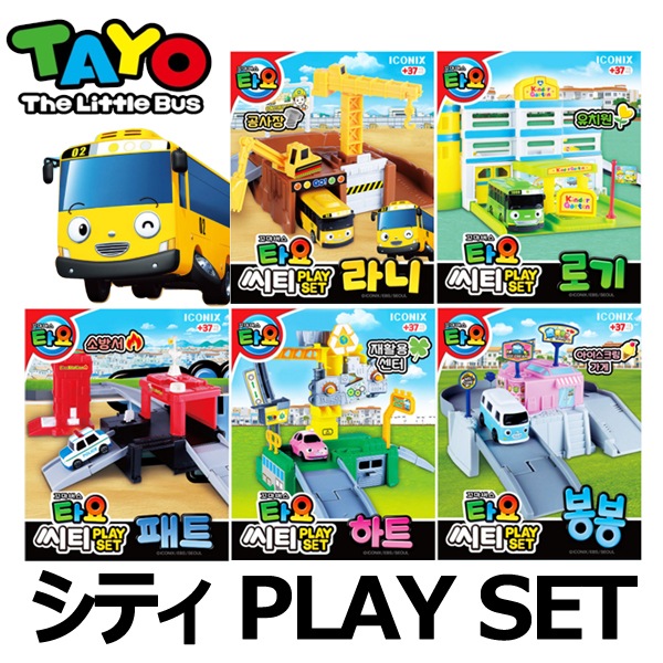 ちびっこバスタヨ⭐︎ ちびっこバス タヨ l はたらくくるま l 1 シリーズ 12