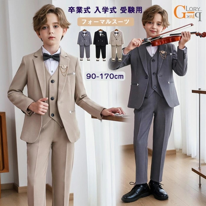 子供スーツ 男の子 5点セット ベージュ グレー 黒 (ジャケット パンツ ベスト 蝶ネクタイ シャツ)90-170cm 子供 キッズ フォーマル フォーマルスーツ こども ルイ