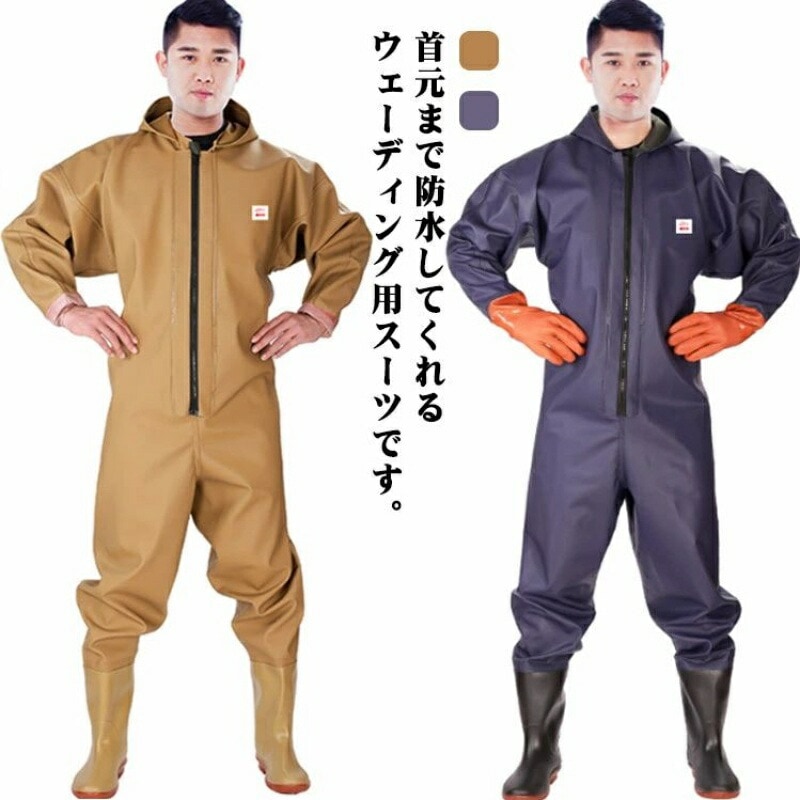 ウェーダー 全身防水 チェストハイウェダー 胴付長靴 長靴 フード付き 釣り 防水つなぎ 長袖 防水 吸汗 通気性 漁業 田植え 雨天作業 工場作業 農作業 水産業 男女兼用 メンズ レディース 選べ