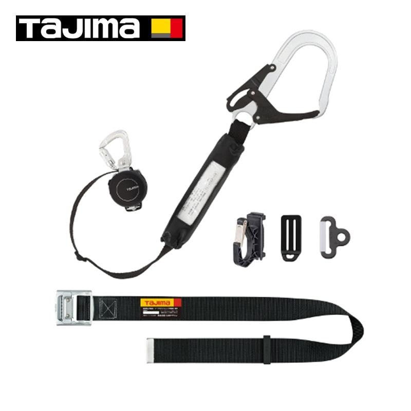 タジマ 胴ベルト用ランヤード スチールベルトMセット B1SMKR-L4BK 墜落制止用器具 安全帯 胴ベルト型 胴ベルト用2点セット