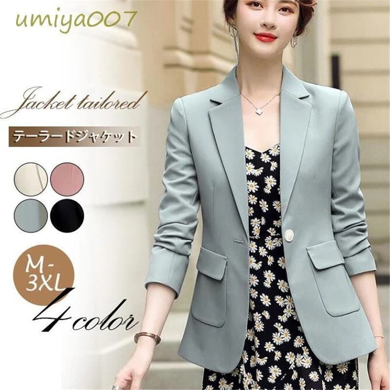 【急速出荷 2025年新作】テーラードジャケット レディース 事務服 制服 ビジネス スーツ ジャケット 秋 長袖 アウター 着痩せ ビジネス 通勤 上品 OL