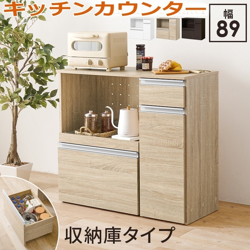 キッチンカウンター 大容量収納庫タイプ 食器棚 レンジ台 食器 調理器具 キッチン家電 収納 キャビネット 2口コンセント付 オープンラック キッチンラック 食器や調理家電 食品ストックまでまとめて収