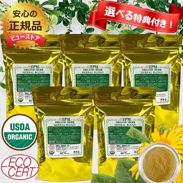 【選べる特典付き】IPM ハーバルブレンド 100g ヘナ 5個セット オーガニック認証 IPMヘナ ＩＰＭ 正規品 【外装のみジッパーパウチへリニューアル】 8,217円