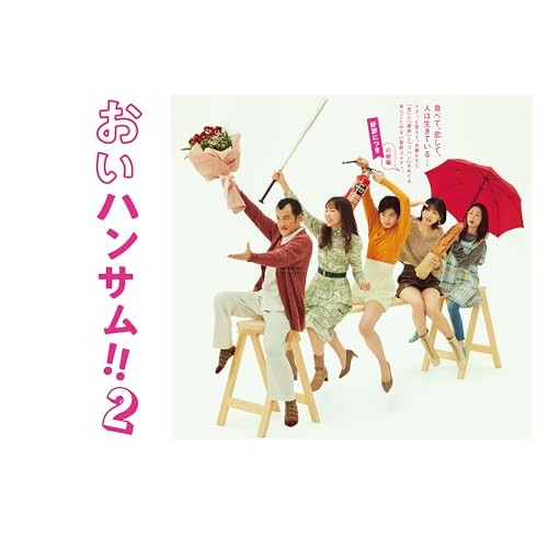 おいハンサム!!2ディレクターズカット版 Blu-ray BOX(Blu.. ／ 吉田鋼太郎 (Blu-ray) HPXR-2788