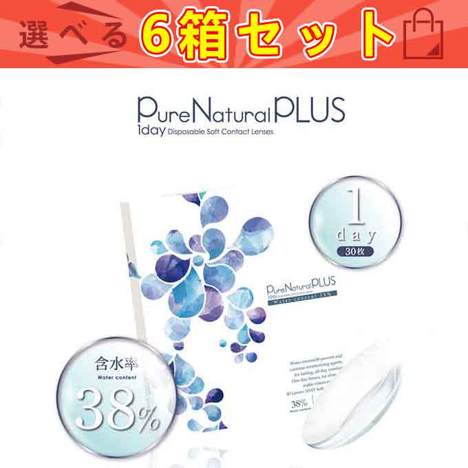 コンタクト 1day ピュアナチュラルプラス38% （6箱180枚）透明 無色 度あり コンタクトレンズ sho