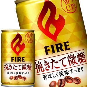 45営業日以内に出荷キリン ファイア 挽きたて微糖 155g缶60本［30本2箱］［賞味期限：2ヶ月以上］北海道沖縄離島は送料無料対象外です［送料無料］ 5,429円