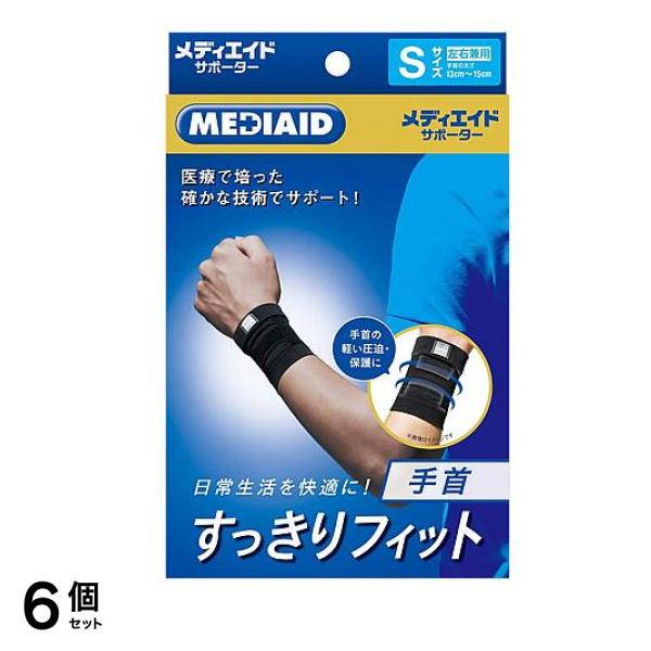 MEDIAID メディエイドサポーター すっきりフィット 手首 Sサイズ 1個入 6個セット