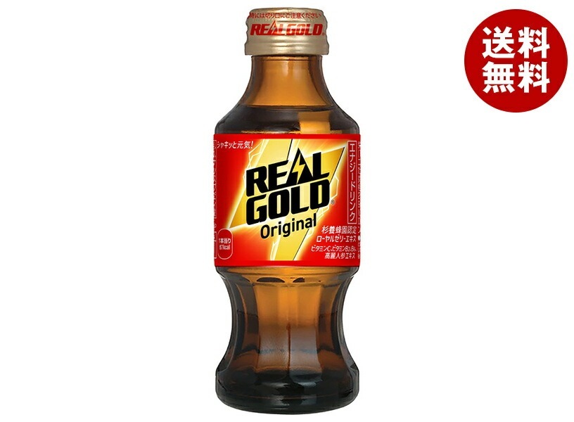 コカコーラ リアルゴールド オリジナル 120ml瓶×30本入×(2ケース)