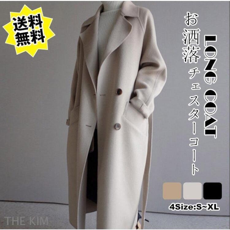ロングコート コート レディース 冬 チェスターコート トレンチコート レディース 秋 ラシャ コート アウター ベルト付き 着痩せ お洒落 上品 30代 40代 5,910円