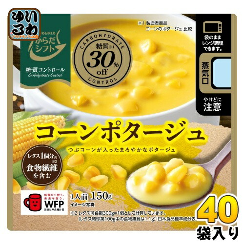 三菱食品 からだシフト 糖質コントロール コーンポタージュ 150g 40袋入 スープ レンジ調理 糖質30%OFF 食物繊維