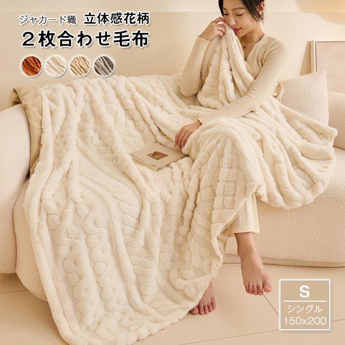 毛布　ブランケット　ふわふわ　 秋冬　フランネル　厚手　柔らかな肌触り 5,312円