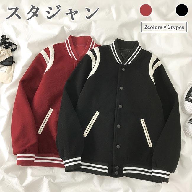 早いもの胜ち スタジャン レディース 中綿スタジャン ジャケット ジャンパー 秋 スタジアムジャンパー 秋 黒 赤 アウター カジュアル スポーツ風 お洒落 プレゼント