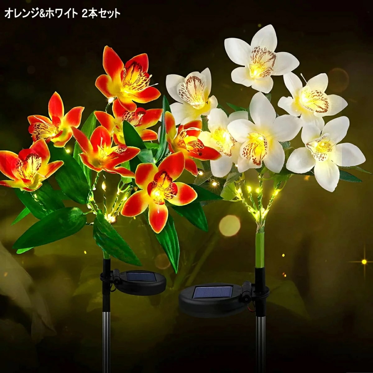 品質良い ソーラーライト ガーデンライト 屋外 埋め込み式 IP44防水 ソーラー花卉ライト 太陽光パネル充電 LEDガーデンソーラーライト 歩道 庭 芝生 花園 イルミネーション オーキッド ２本セ