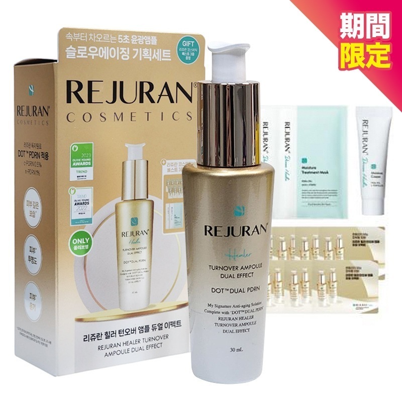 ターンオーバー アンプル デュアル エフェクト 30ml 計画セット デュアルエフェクトアンプル 公式セット/ セラム / 導入美容液 / おすすめ / ショット / 化粧水 / クレンザー