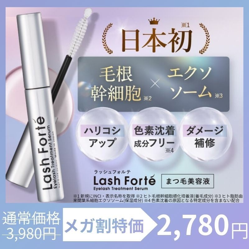 Qoo10] Lash Forté 【公式販売店】ラッシュフォルテ Lash : ポイントメイク