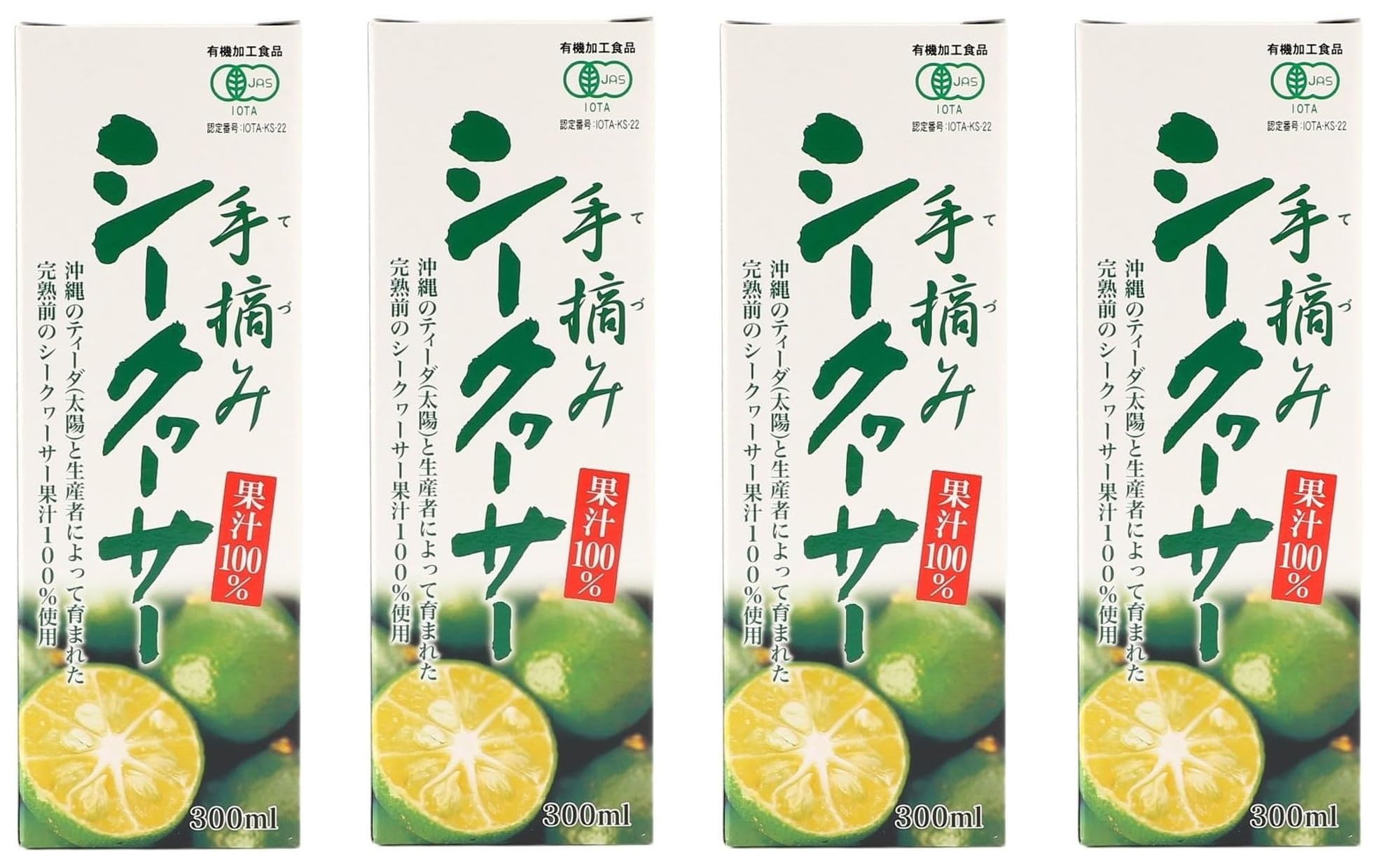 島酒家 手摘みシークヮーサー 300ml×4本 ストレート果汁 ドリンク ドレッシング 料理