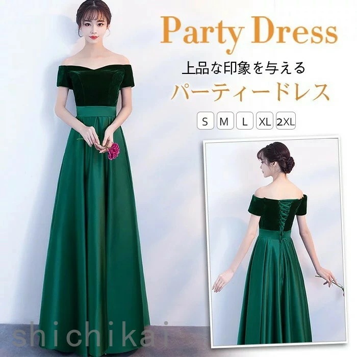 発表会 WILLS ホワイトデー パーティー 二次会ドレス お呼ばれ ロングドレス ウェディングドレス 大人 演奏会 忘年会 ドレス パーティードレス 結婚式 THOM 成人式