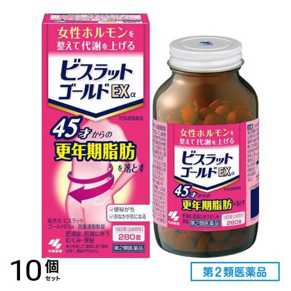 第２類医薬品 ビスラットゴールドEXα 防風通聖散錠 280錠 (28日分) 10個セット