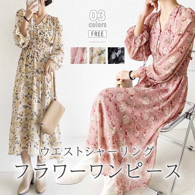 ウエストシャーリング 花柄プリントワンピース 裏地付き レトロレディースファッション ワンピース 5,497円