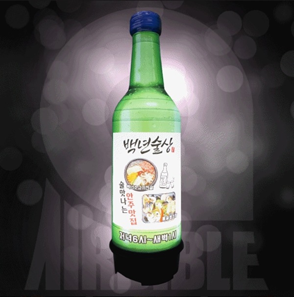 酒瓶 エアー看板 立体看板 店舗看板