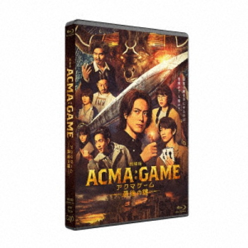劇場版ACMA:GAME アクマゲーム 最後の鍵(Blu-ray Disc) ／ 間宮祥太朗 (Blu-ray) VPXT-72124